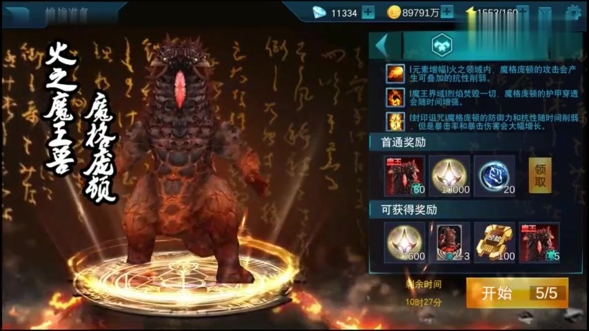 奥特曼传奇英雄:银河奥特曼挑战噩梦魔格庞敦 输出26w