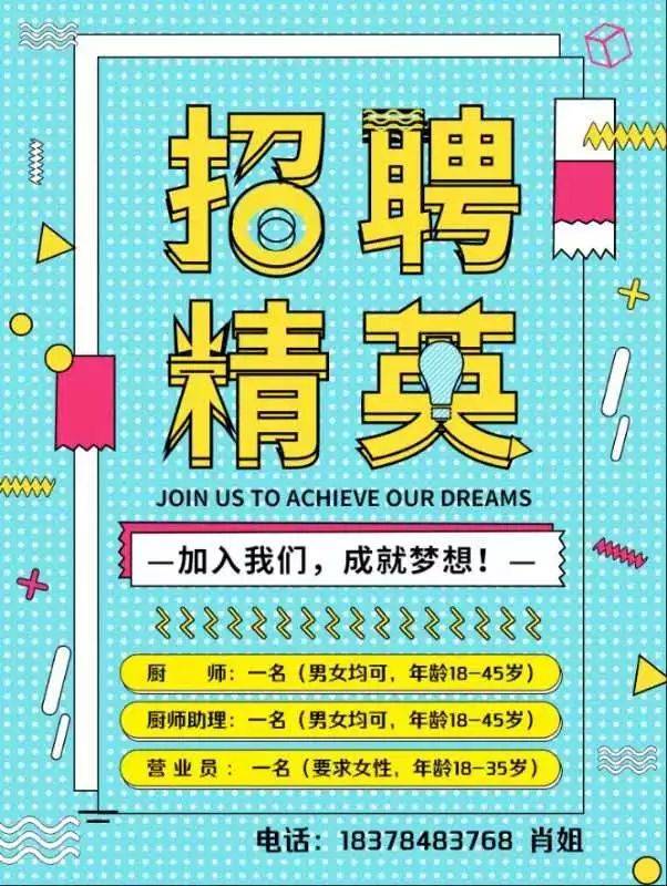 品检招聘_招品检员 物流专员 会计 报关员 文员 司机 普工 保安(4)