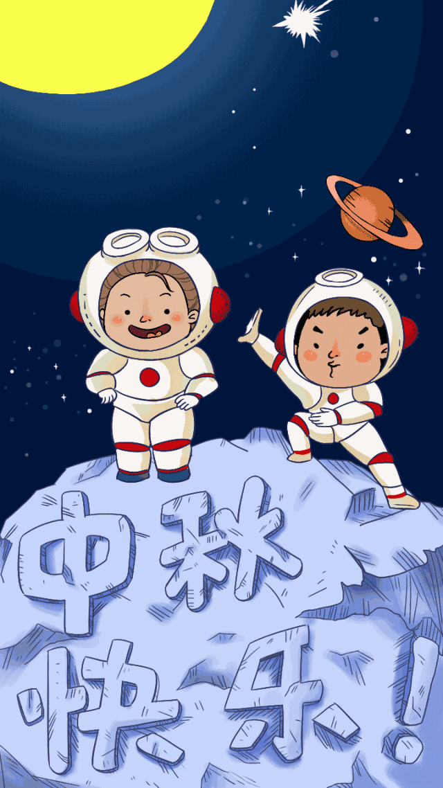 这个中秋,别再客套, 来个拥抱表明我的思念, 说说为难不