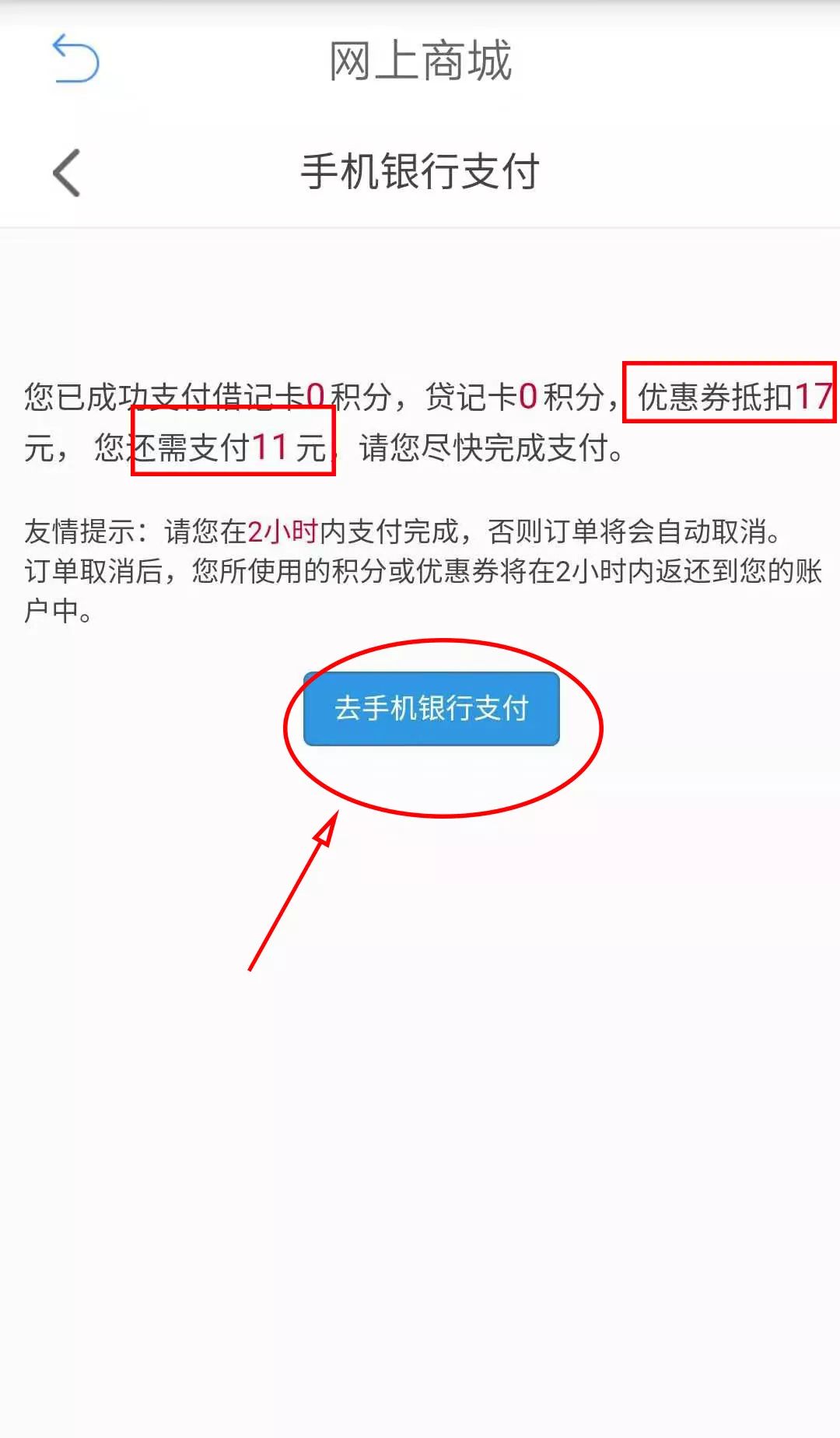 怎么支付银行卡的短信费