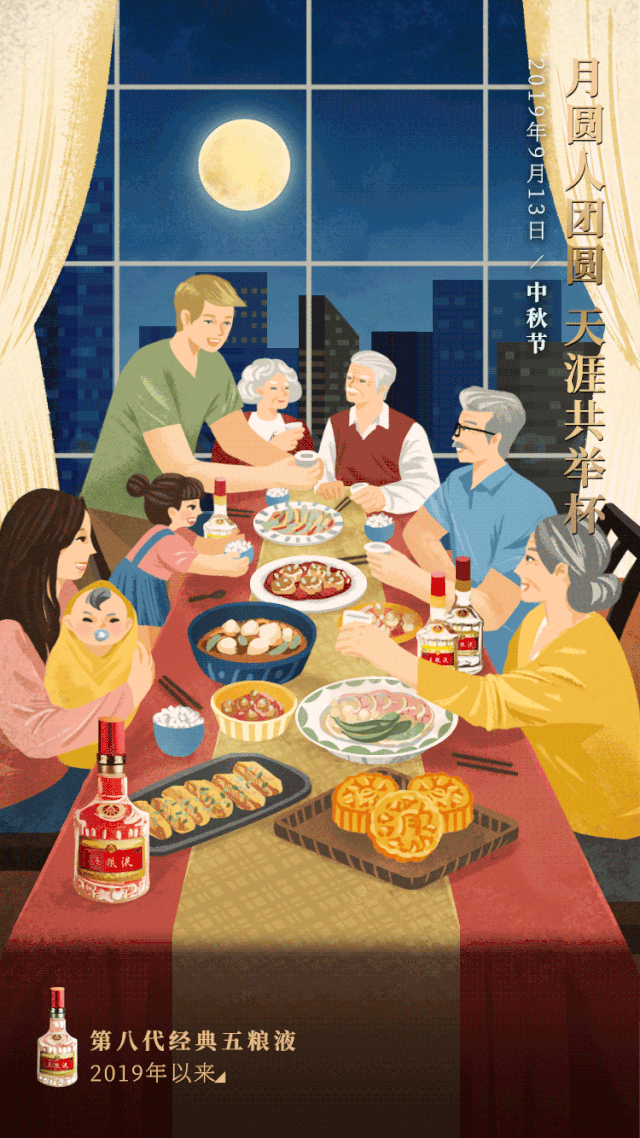 今日中秋品牌借势海报文案