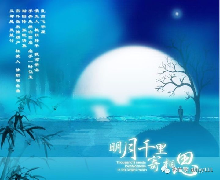 【第413期】听歌学文化—中秋节英文歌11首（1-5）