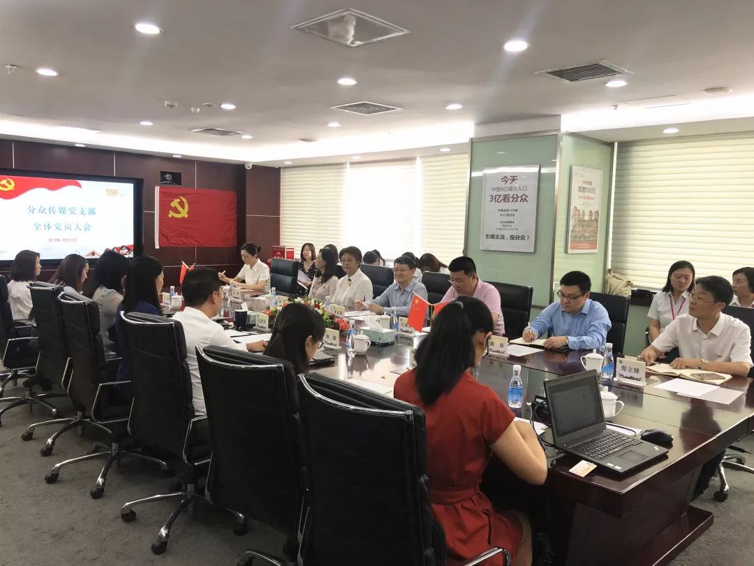 分众传媒副董事长,首席财务官兼董事会秘书孔微微当选为党支部书记