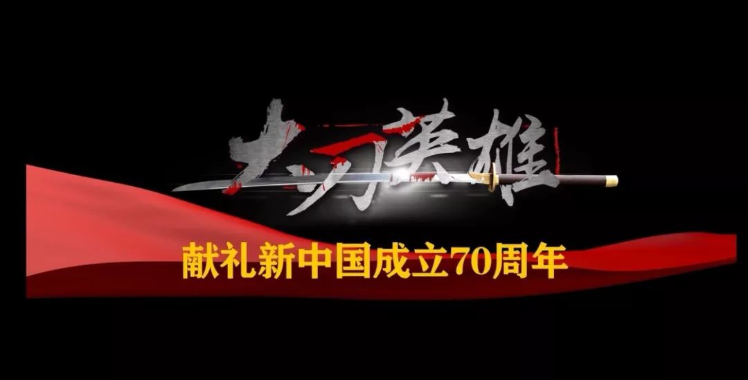 河北经济生活频道庆祝新中国成立七十周年精选