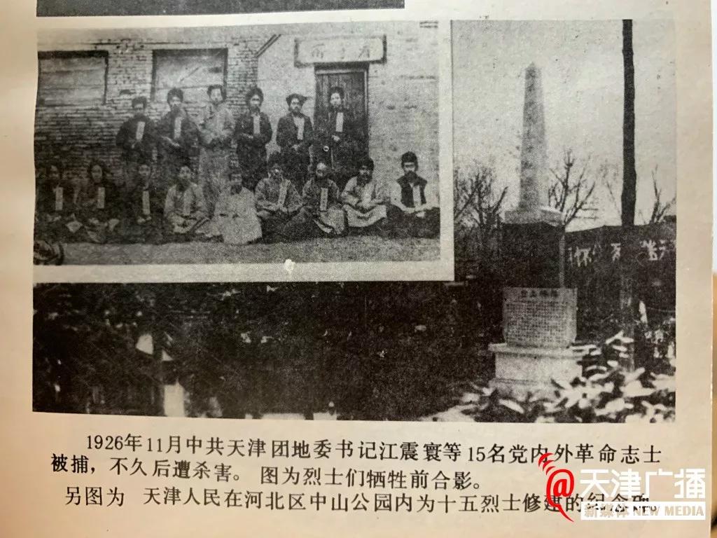 95年前的9月，天津发生一件开天辟地的大事！