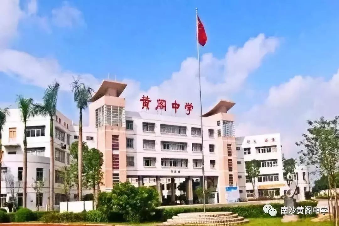 携手并进共同成长广州市南沙黄阁中学与贵州省龙里县民族完全中学贵定