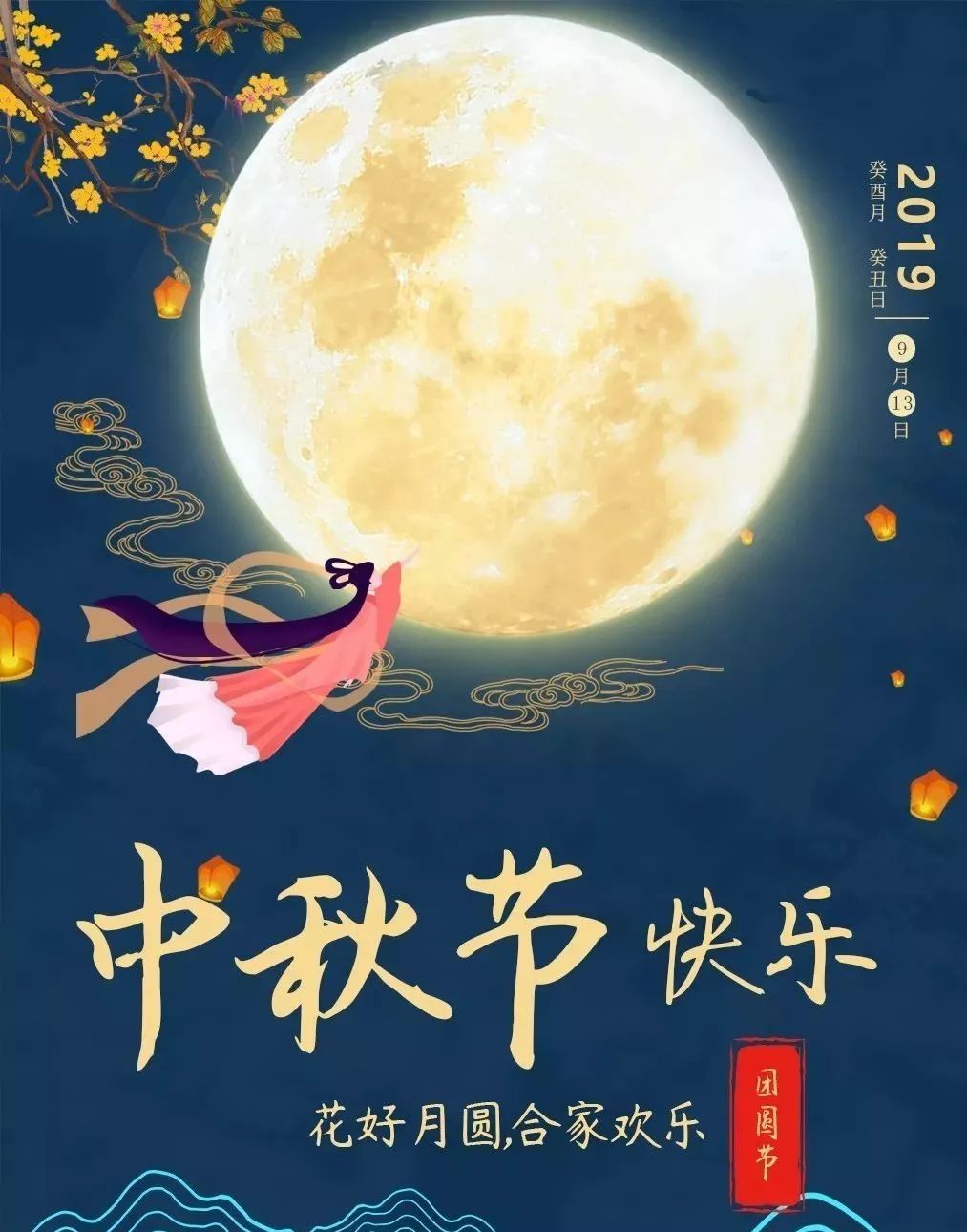 中秋祝福视频来咯!