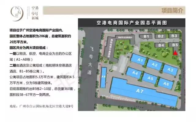 天津空港经济区税收总量_天津空港经济区管委会