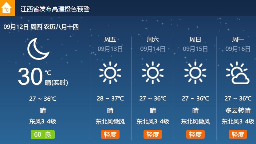 安徽天气预报9月17