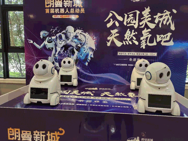 倒计时1天】智能机器人展神威,为你疯狂,迎着秋风