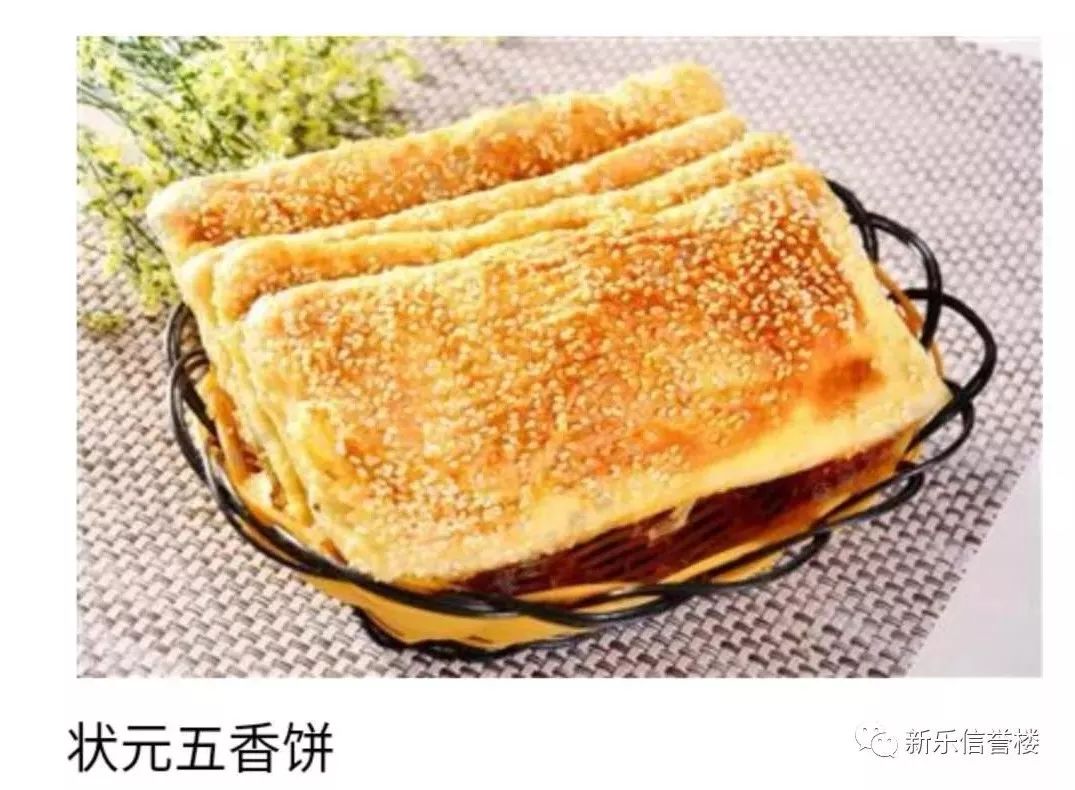 【新乐信誉楼】负一楼面食组新引进品牌烧饼——曹状元烧饼