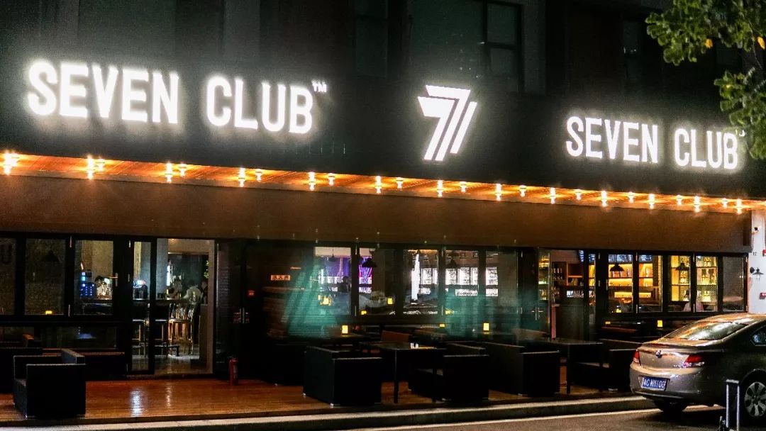 seven club餐酒吧