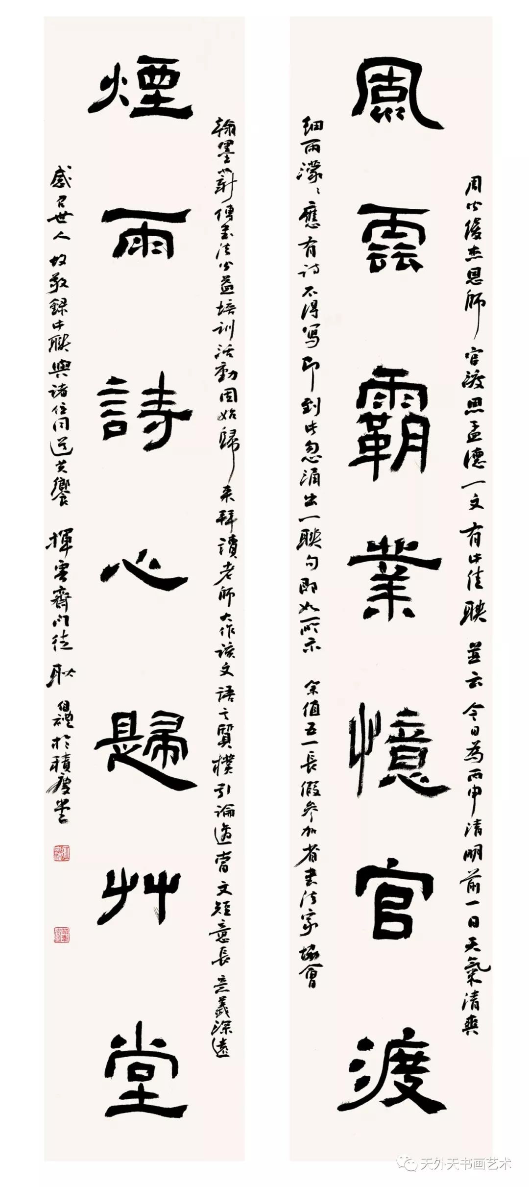 【周俊杰师生书法作品展作品集丨夏北山 ·耿自礼 ·耿开昌 ·耿广智