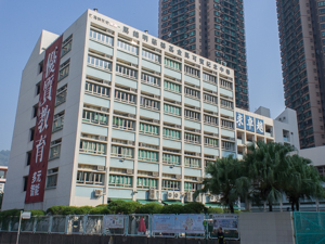 香港屯门区马锦明慈善基金马可宾纪念中学坐落在香港屯门区屯门区内