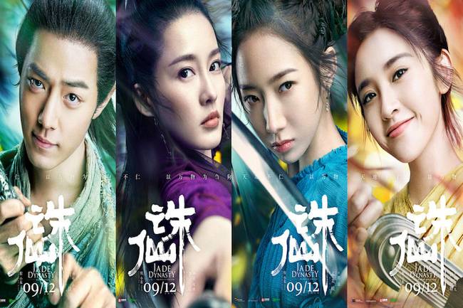 原创诛仙首日上映问题多多或成为拯救上海堡垒的年度烂片