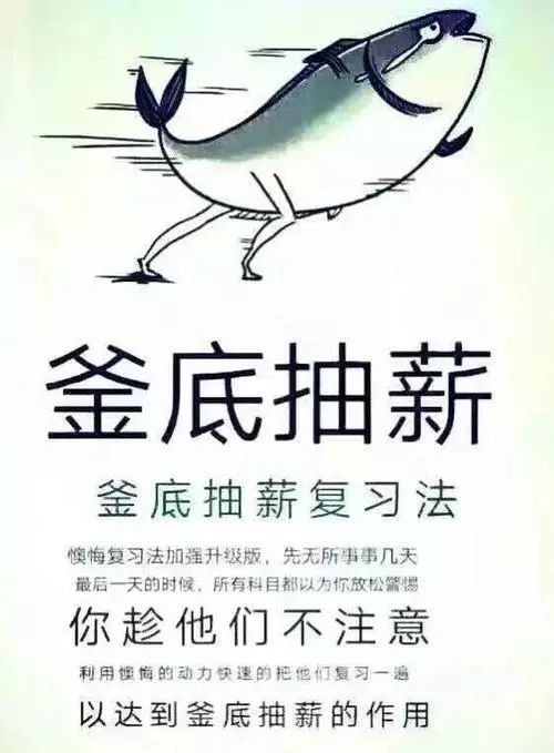 成语釜底抽薪是什么原理_成语釜底抽薪的简笔画