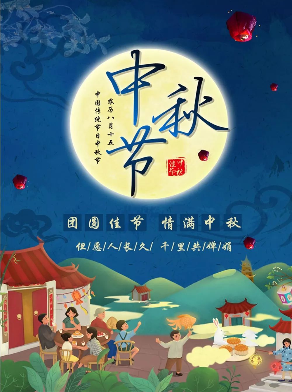 2019中秋节祝福语录句子大全群发 中秋节图案高清图片大全_月饼