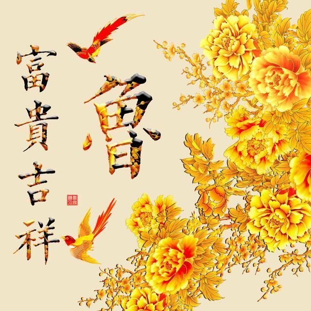 50张超好看的吉祥富贵姓氏微信头像,祝大家中秋花好月圆
