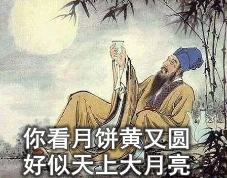 "月饼"的名称首次被提到是当然,民间传说仅是传说而已玄宗遂龙颜大悦