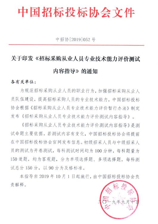 招聘考核方案_长沙高新区教师招聘考核实施方案 图(5)