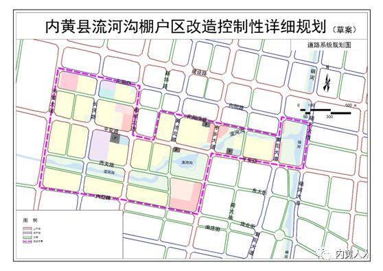 【最新】内黄县流河沟棚户区改造公示,快看有你家吗?_规划