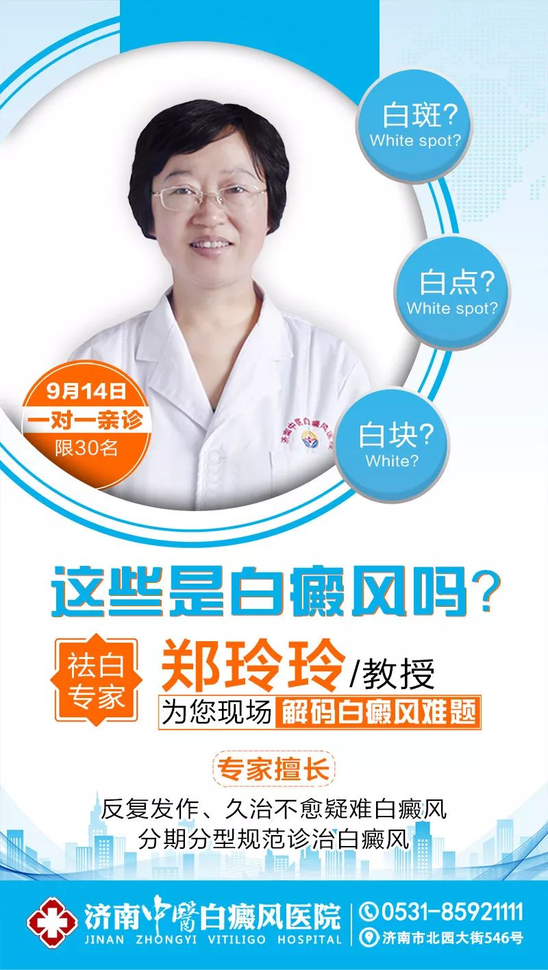 北京白癜风医院排行_北京协和博导团国庆齐聚长沙中科白癜风医院开展联合会诊