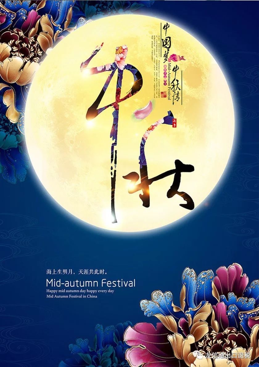 大家怎么过中秋的 7591ed6554254bed950d32d9e7dd3def.jpeg