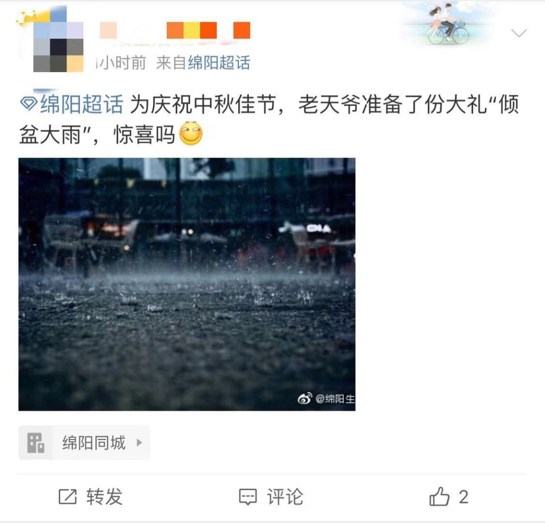 小编是这样醒来的…… 被雨吵醒的 被风刮醒的 小编朋友圈简直要被