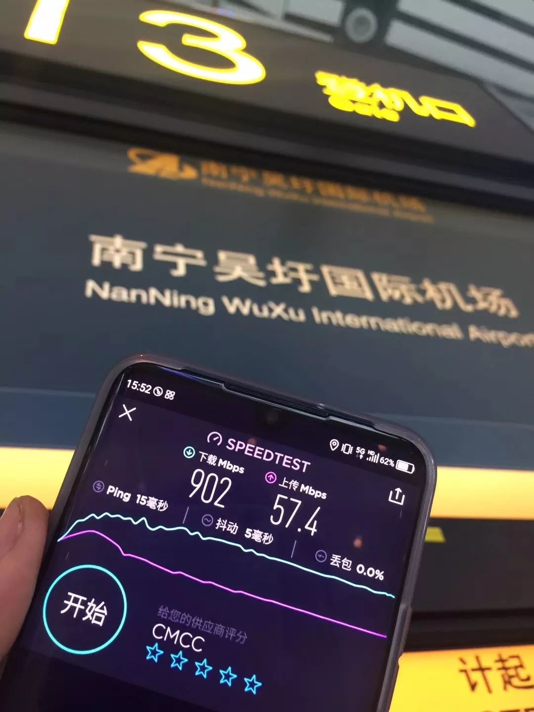 广西首个5g信号网络覆盖的机场快来南宁机场感受一下