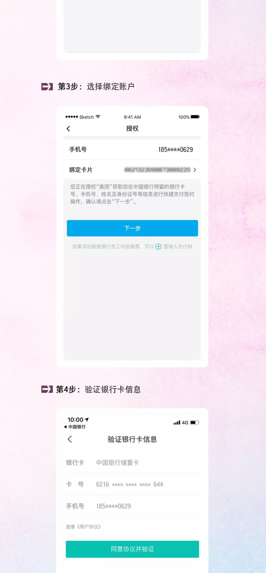 中行手机银行美团一键绑卡,畅享88元大礼包!