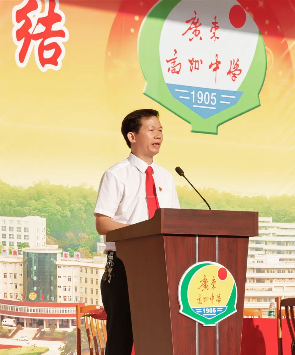 广东高州中学党委书记,校长钟革辉