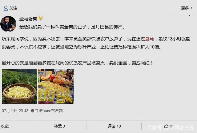 盛京棋牌开奖在哪看盒马总裁侯毅深夜发博生鲜电商助力滞销农产品