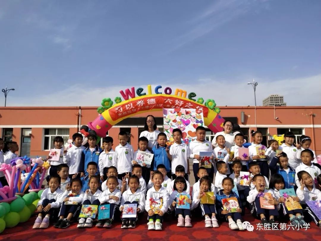 东胜区第六小学入学典礼习以养德六好之仪东胜区第六小学一年级入学