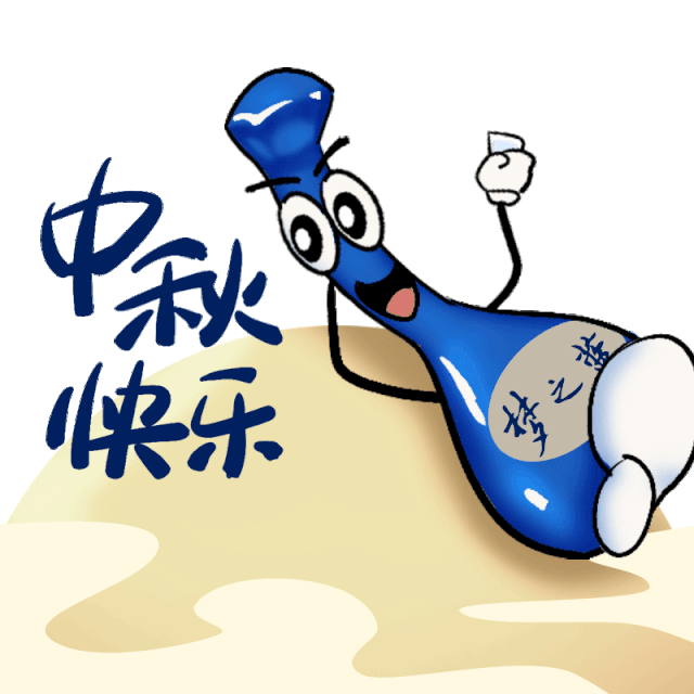 品尝那最绵柔的酒香享受那最温馨的情意并有美酒相伴愿你能与家人