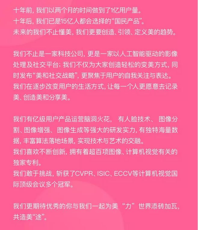 美图招聘_苏州点评美图招聘