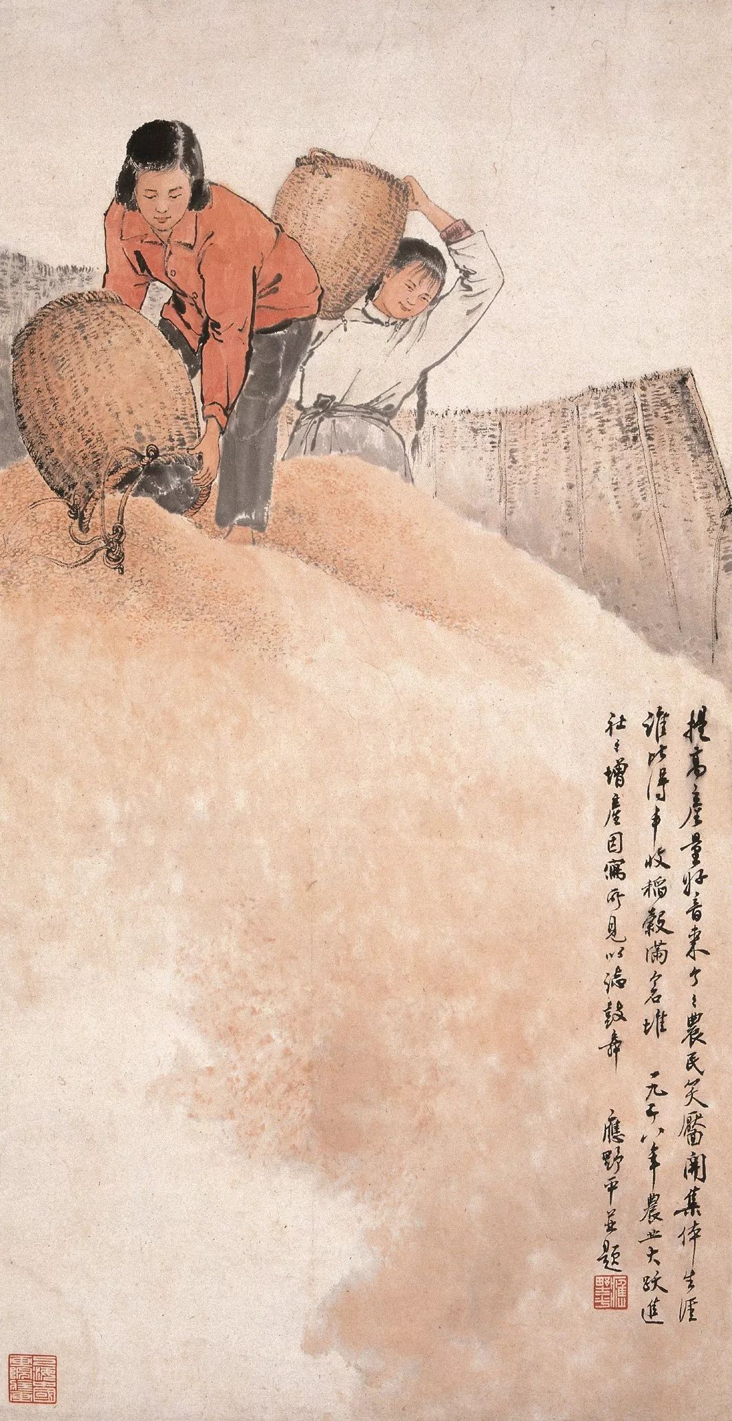 ӦҰƽ ���յ������ֶ� 1958��