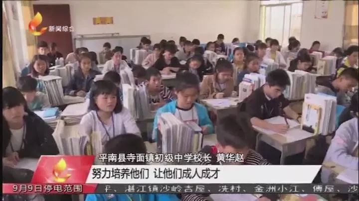 情系教坛爱洒学生寺面中学校长黄华赵爱岗敬业无私奉献扎根山区