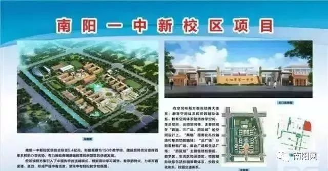 南阳市一中分校_南阳市一中并入完全学校_南阳市一中全名