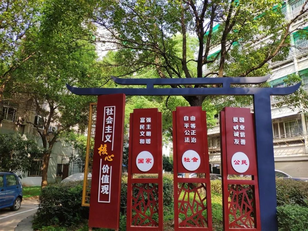 【创建文明城市】小区议事亭,议定创文大小事