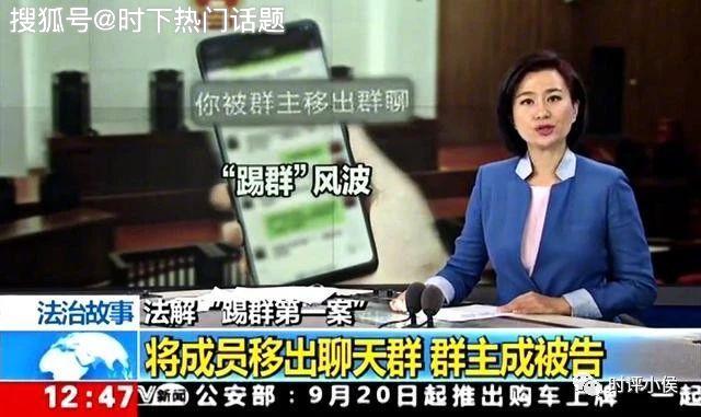 群主踢人也要被告?被踢的群成员能告倒群主吗