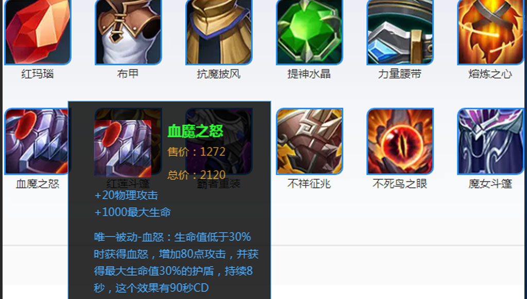 王者荣耀信誉系统调整,血魔之怒重做,新增法术削弱,眩晕装备