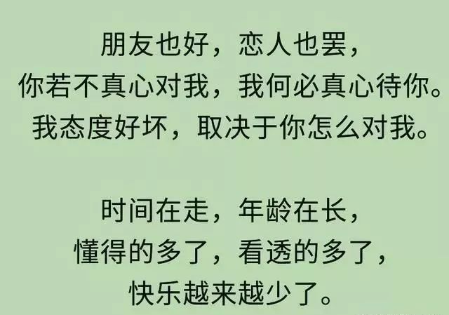 知人口面不知心下一句_知人知面不知心(2)