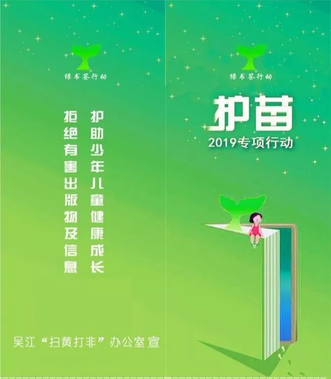 积极引导青少年绿色阅读,文明上网旨在倡导公众尊重创意,支持正版