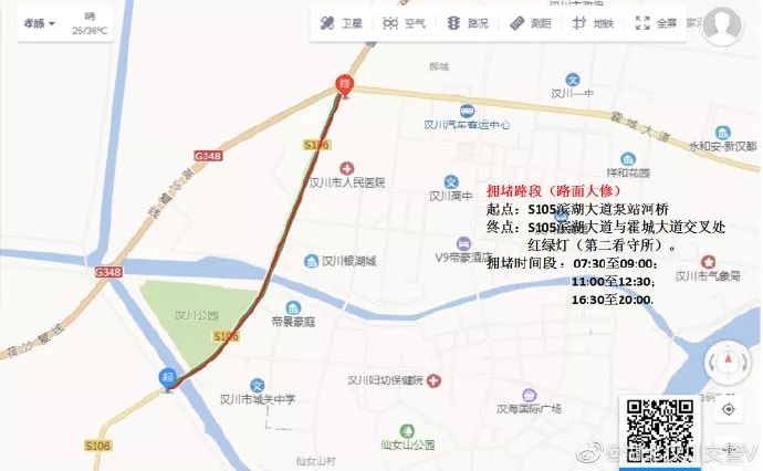 g348福星至田二河路段道路施工;(一)辖区施工路段05汉川辖区事故易发