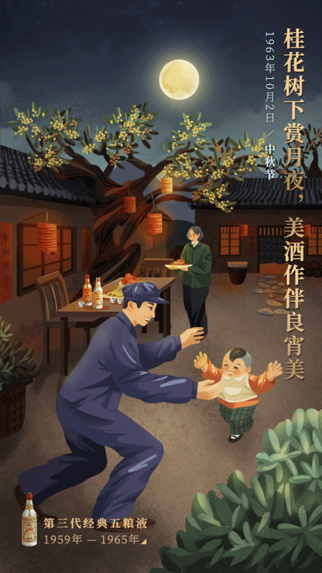 今日中秋品牌借势海报文案