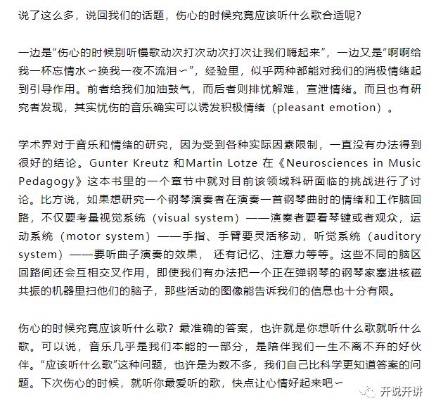 伤心的人别听慢歌简谱_伤心的人别听慢歌(2)