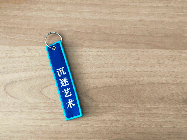 张扬,高调,有内涵 给你的背包,钥匙,公交卡挂上这个钥匙扣 无须赘言