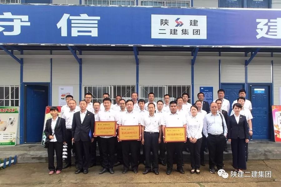 陕建二建集团 来自搜狐网