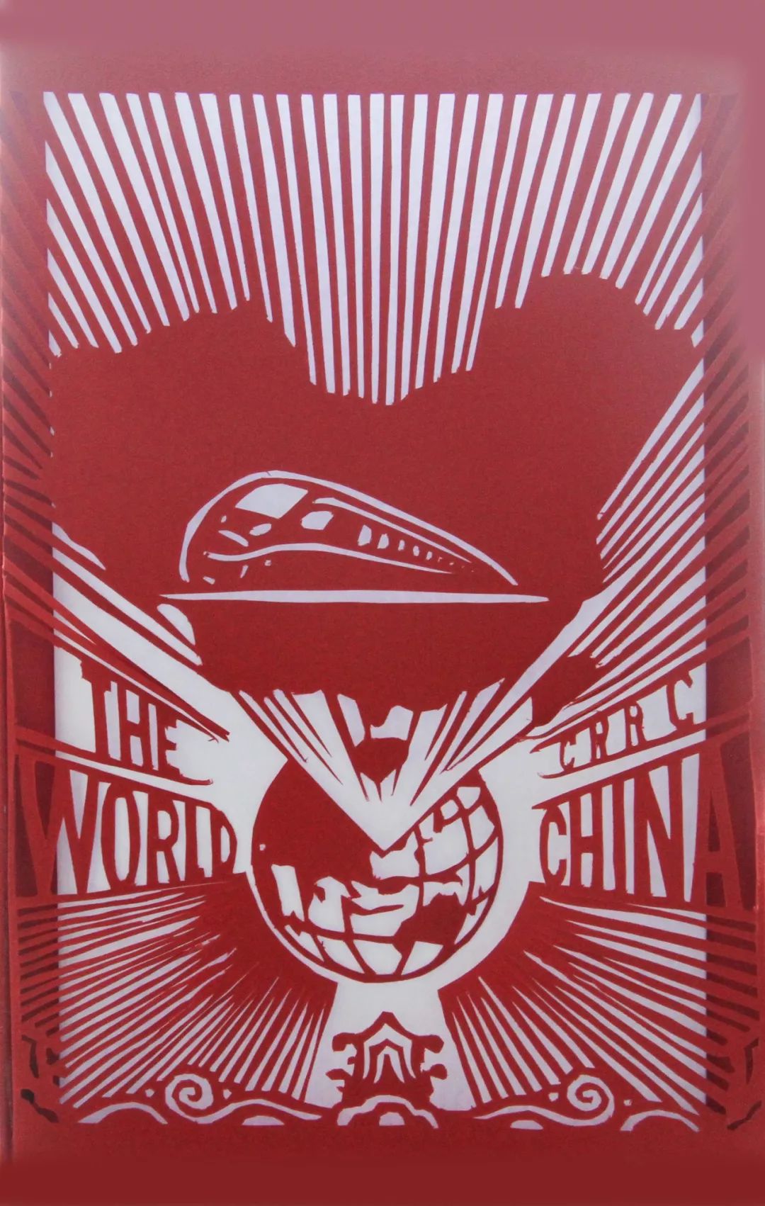 喜迎七十年|花好月儿圆,中车沈阳公司带您中秋赏书画!