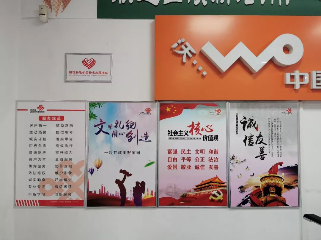 【不忘初心,满意加倍】临汾联通创建文明城市工作